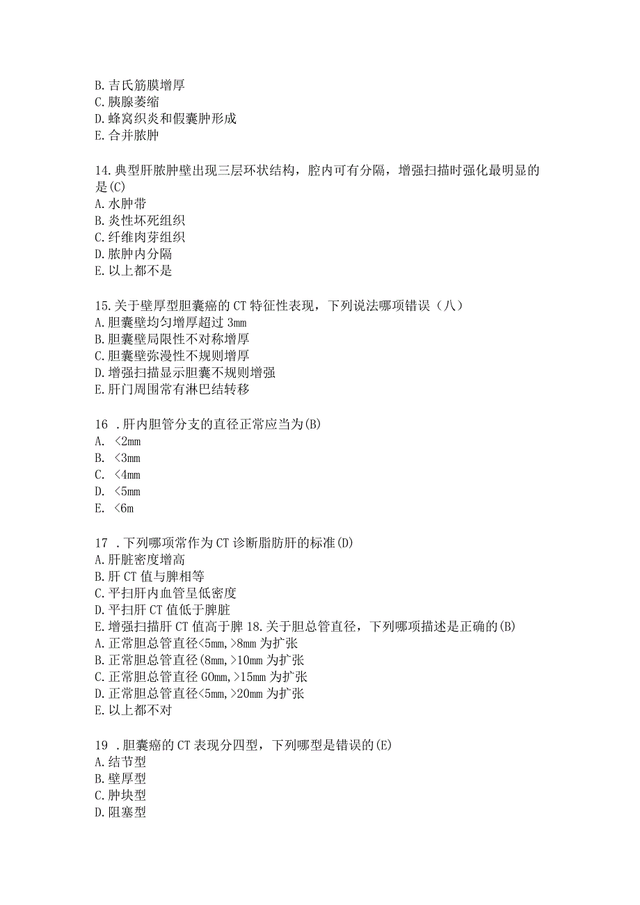 住院医师影像诊断学习题及答案（70）.docx_第3页