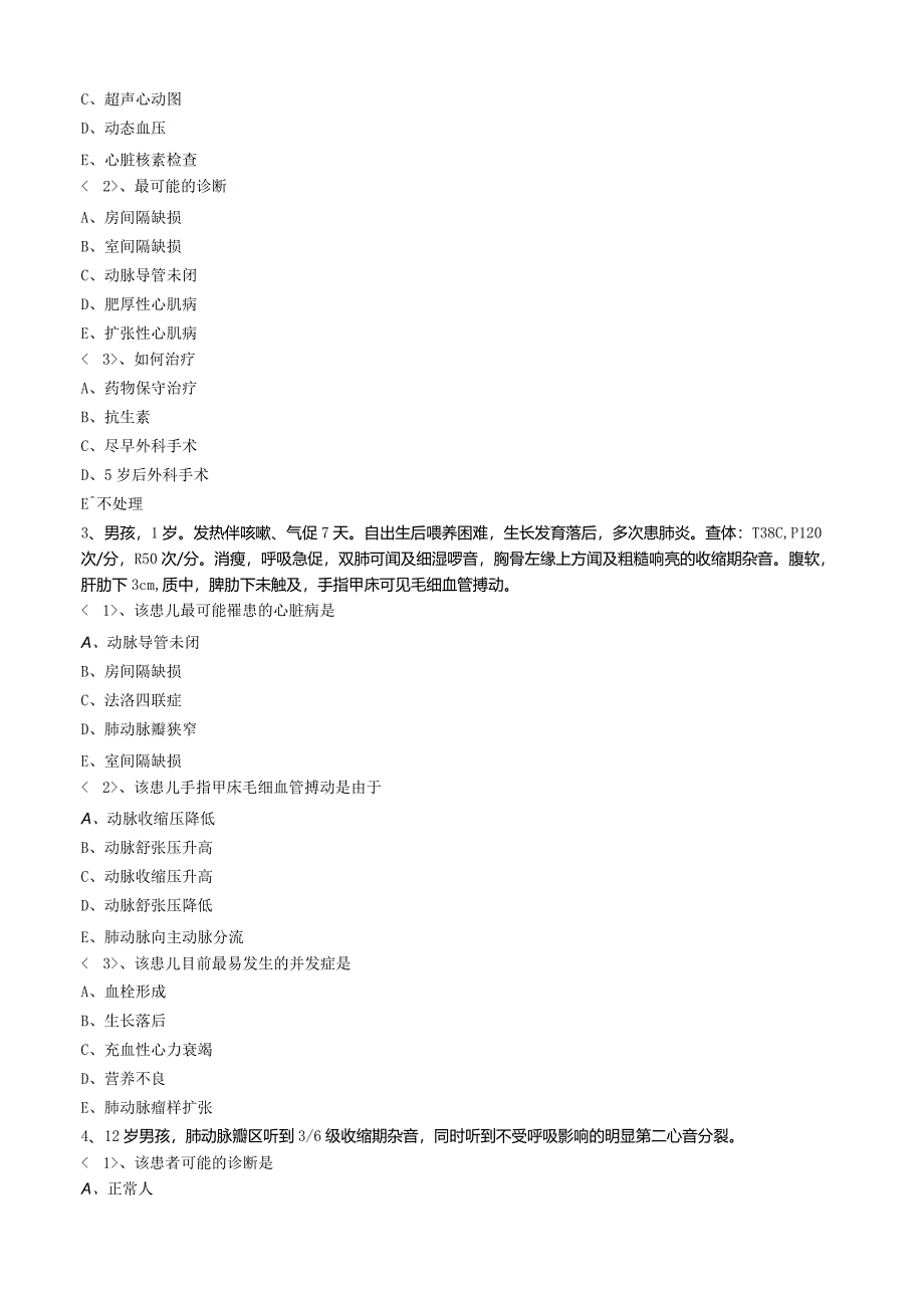 心血管内科主治医师资格笔试专业实践能力试卷及答案解析 (4)：先天性心血管病.docx_第2页