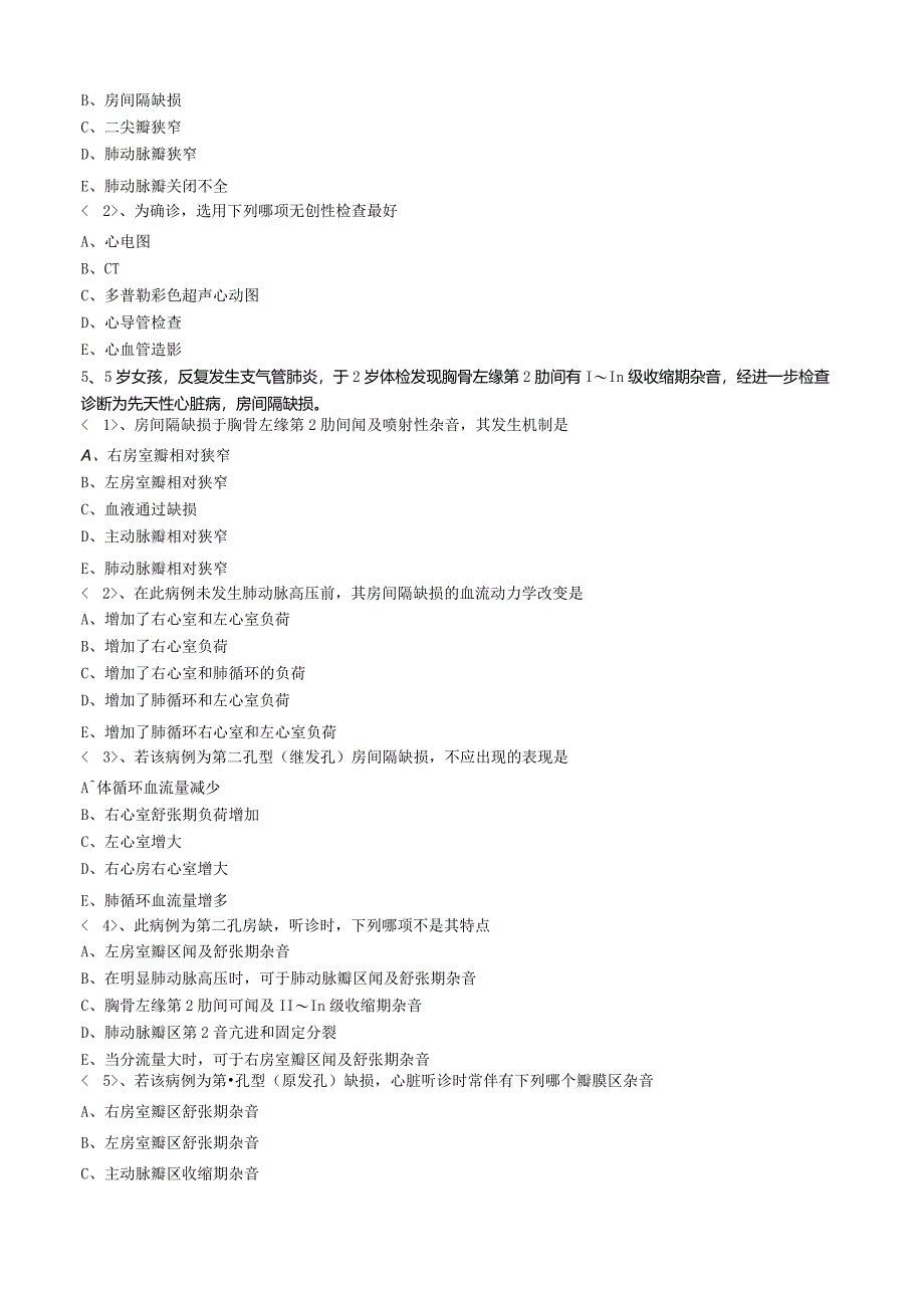 心血管内科主治医师资格笔试专业实践能力试卷及答案解析 (4)：先天性心血管病.docx_第3页