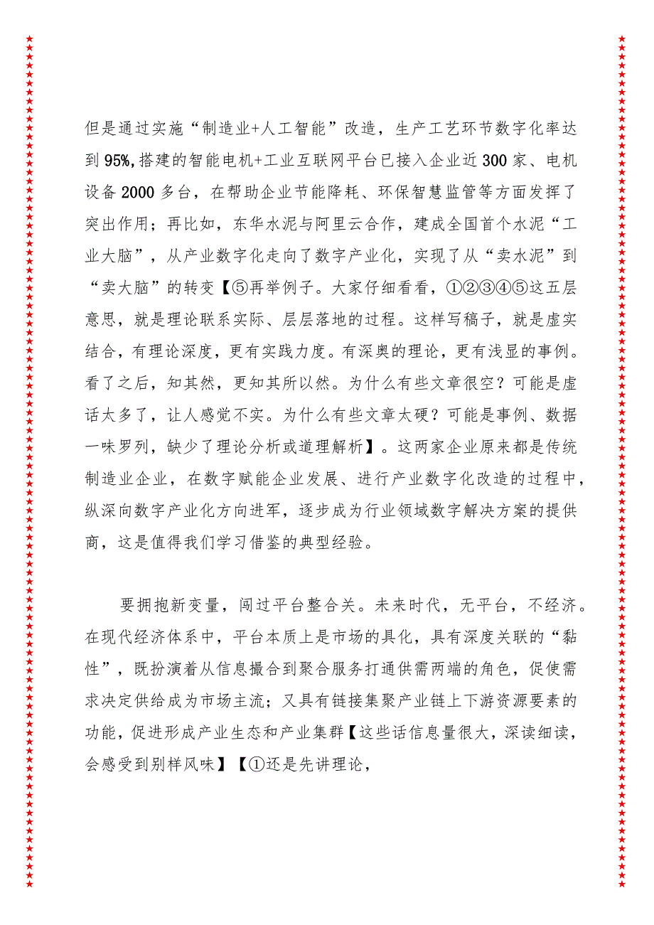 在全市企业家大会上的讲话 广大企业家要向新而生立志做出类拔萃的强企业.docx_第3页