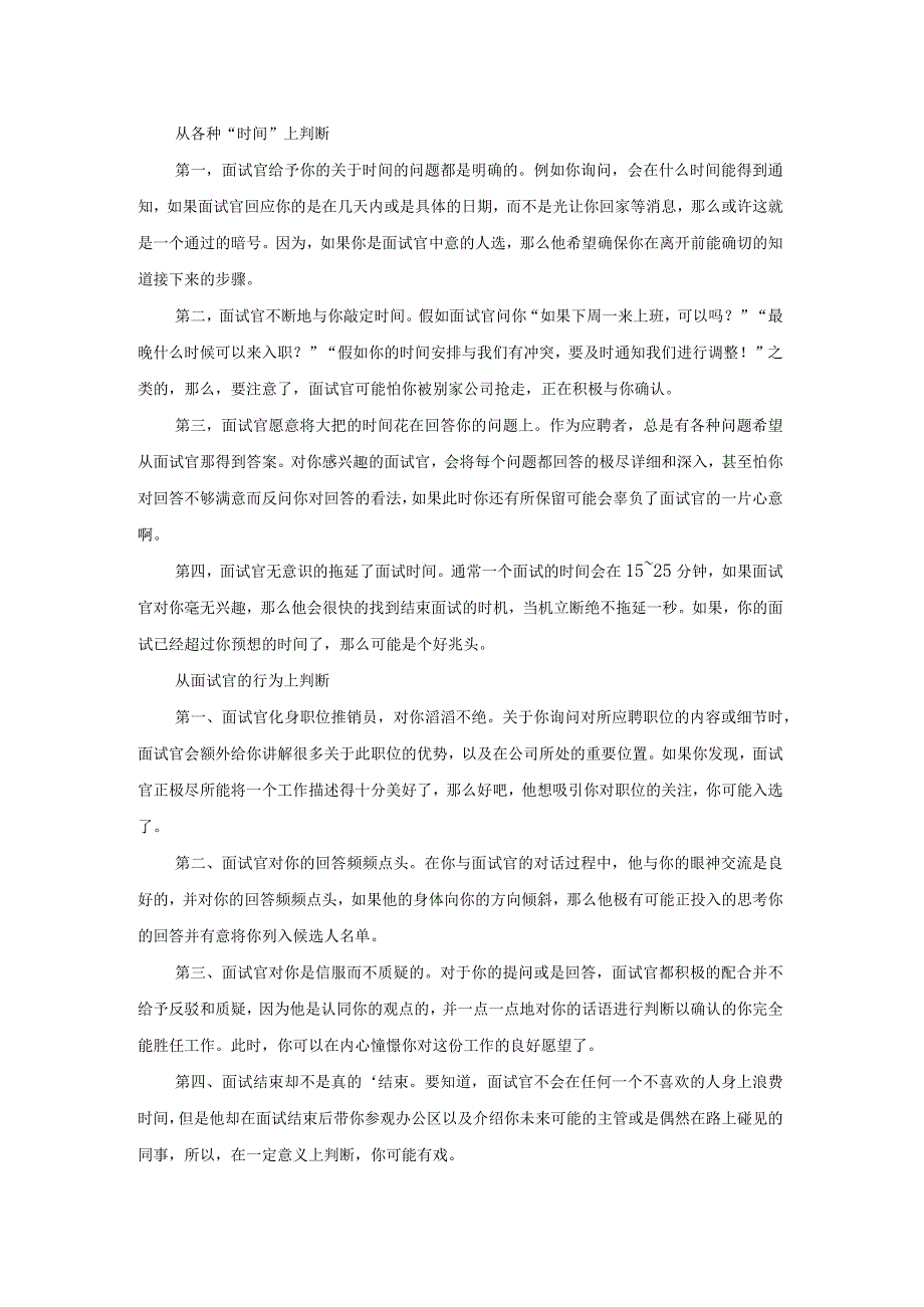 智联招聘合同（实用17篇）.docx_第2页