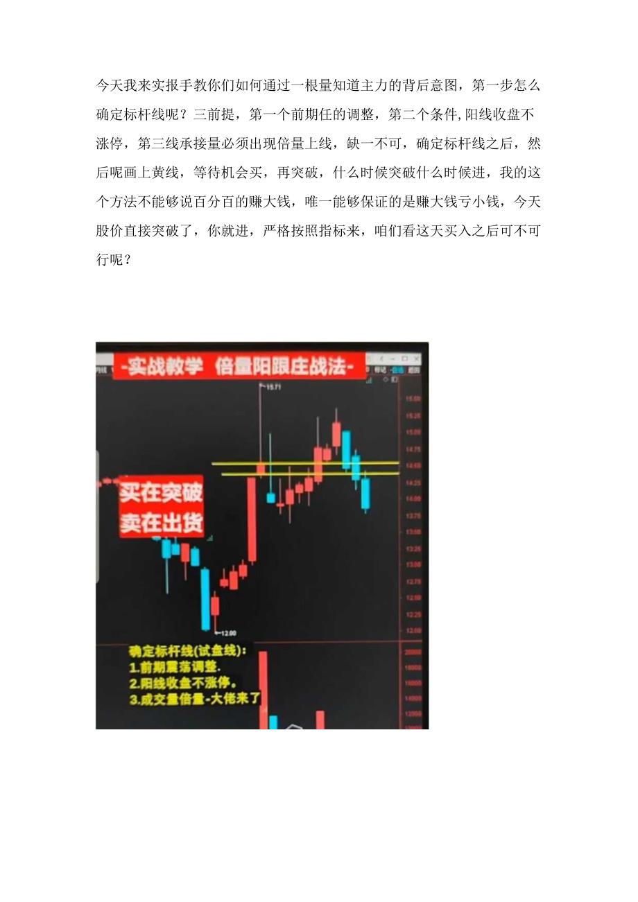 适合所有强庄股跟庄战法之逃顶.docx_第3页