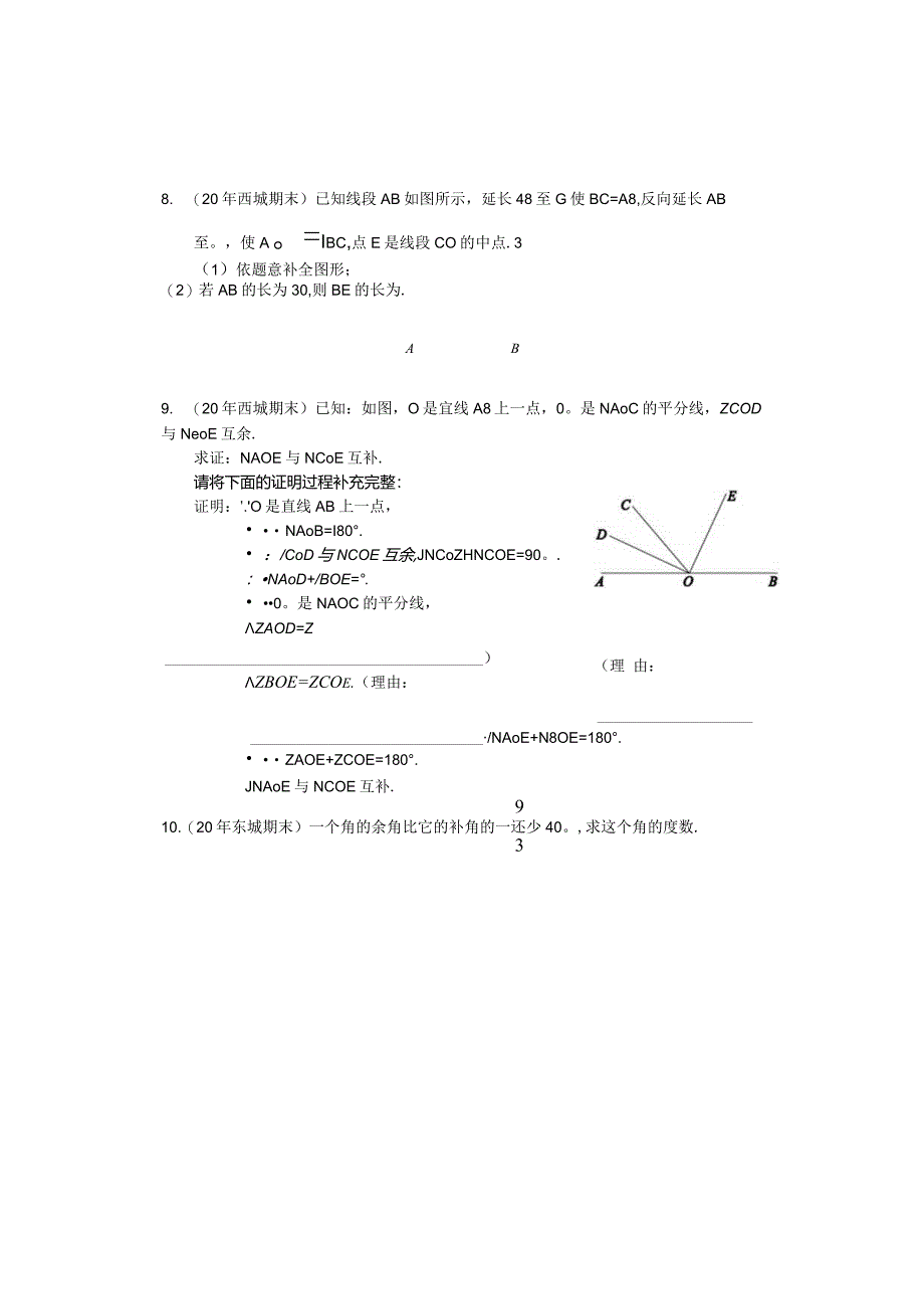 第四章基础过关.docx_第2页