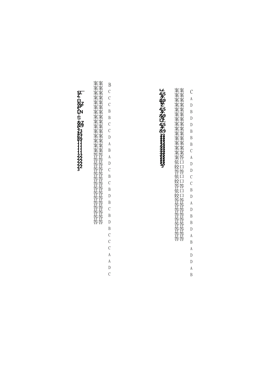 管理答案.docx_第2页