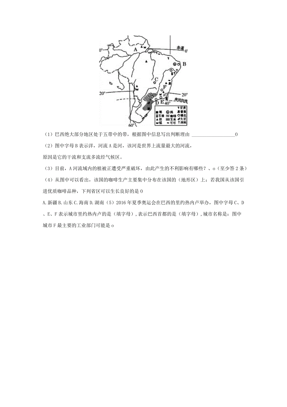 鲁教版七年级地上册【同步测试】农业（第1课时）.docx_第3页