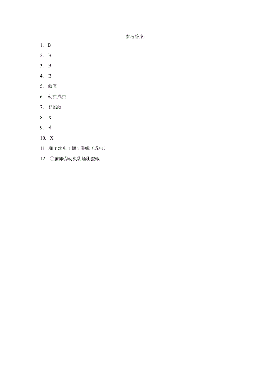 粤教版科学四年级上册5一起来养蚕练习.docx_第2页