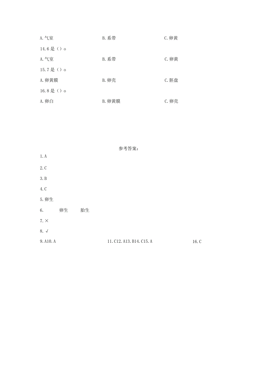 粤教版科学四年级上册6-母鸡生蛋了练习.docx_第3页