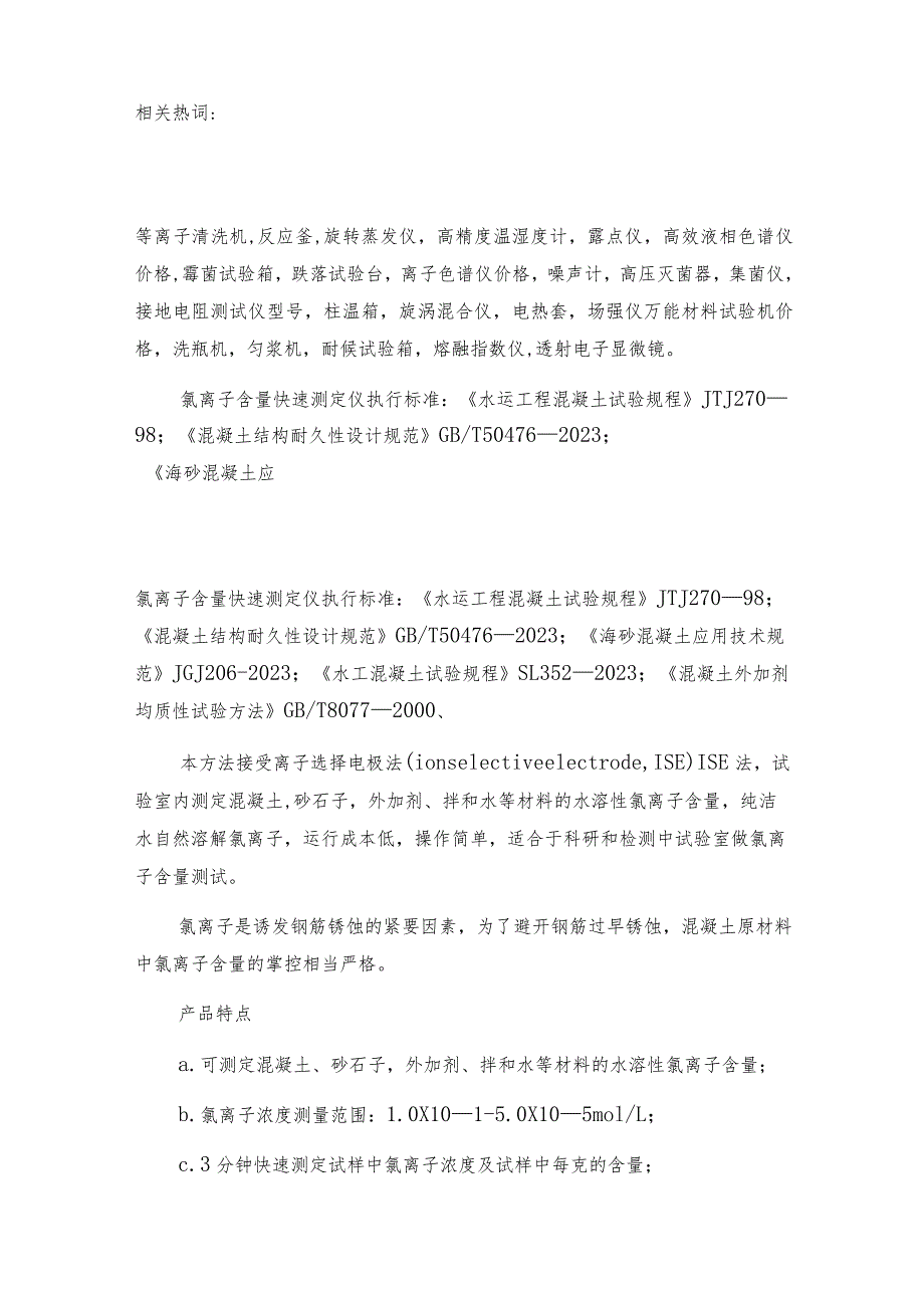 智能型氨氮快速测定仪的功能参数介绍快速测定仪如何操作.docx_第3页