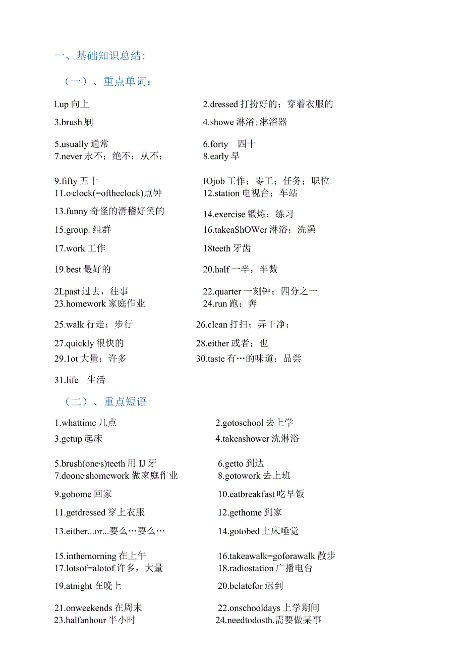 第3讲Unit2SectionA提升版（学生版）.docx_第1页