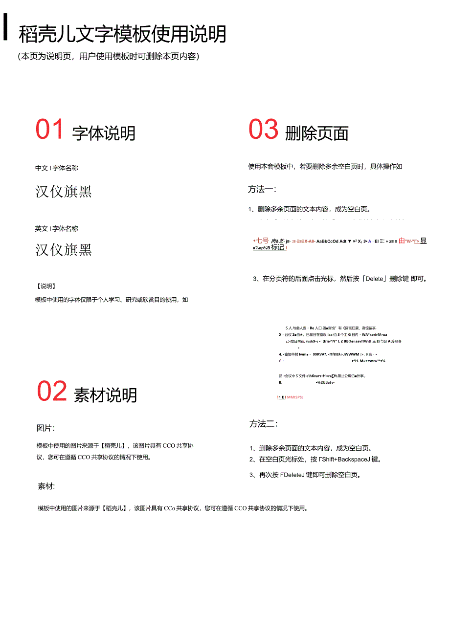 简约抖音直播运营求职简历.docx_第3页