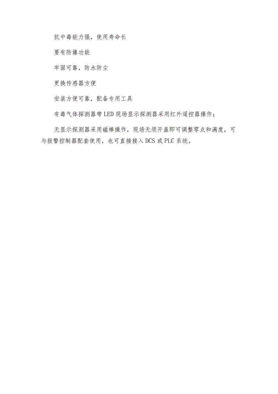 智能型激光功率能量计探测器性能也得到进一步提高探测器解决方案.docx_第3页