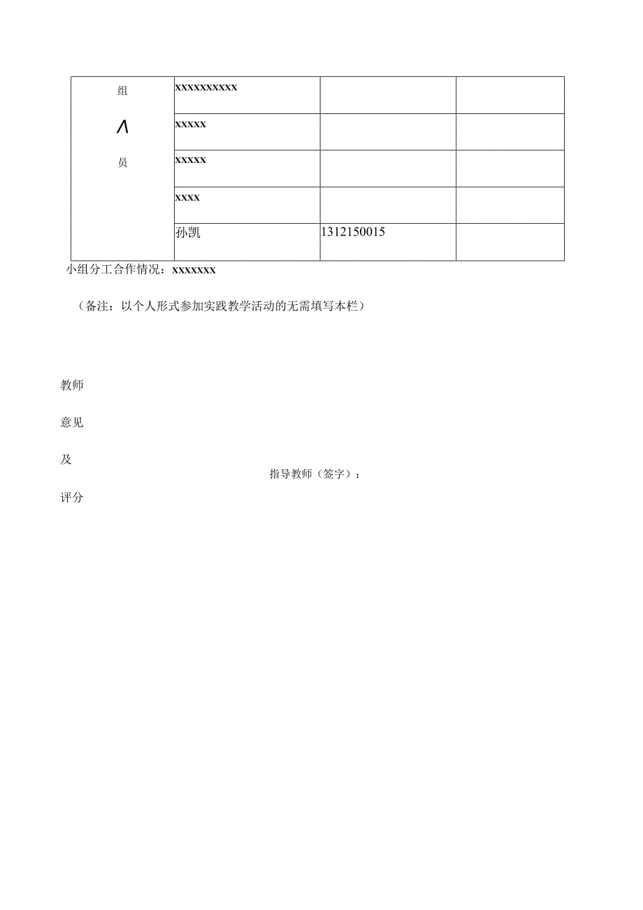 校园网络购物现状调查报告书.docx_第2页