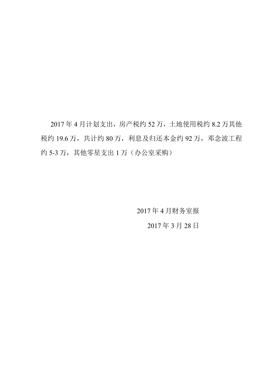 每月总结及计划.docx_第2页