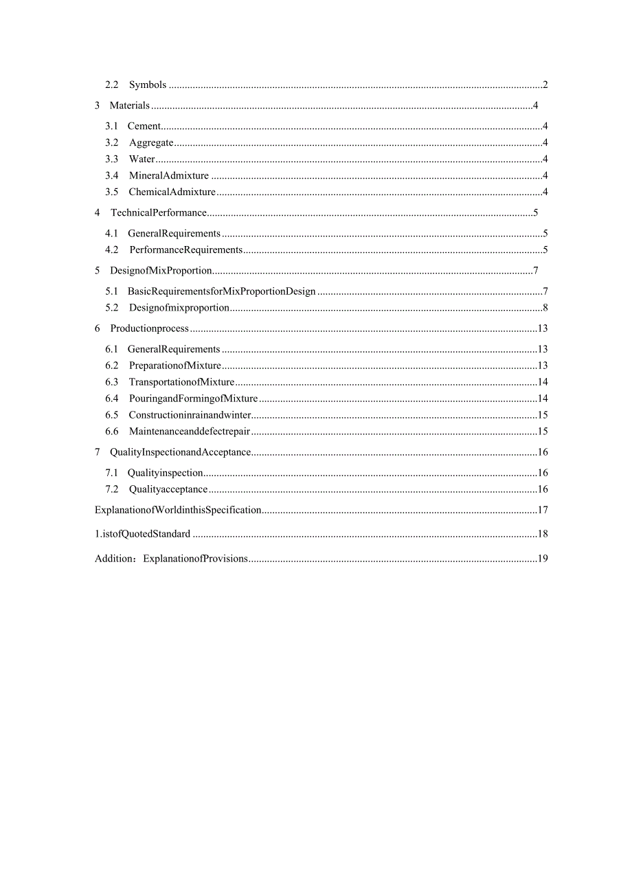 辽宁《煤矸石次轻骨料混凝土应用技术规程》（征求意见稿）.docx_第3页