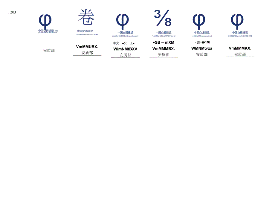 档案盒标签(模板).docx_第2页