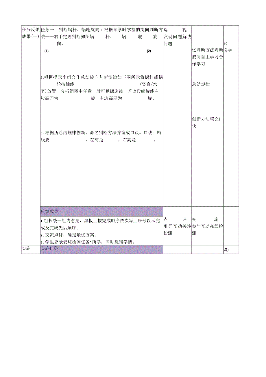 省公开课教案公开课教案教学设计课件资料.docx_第3页