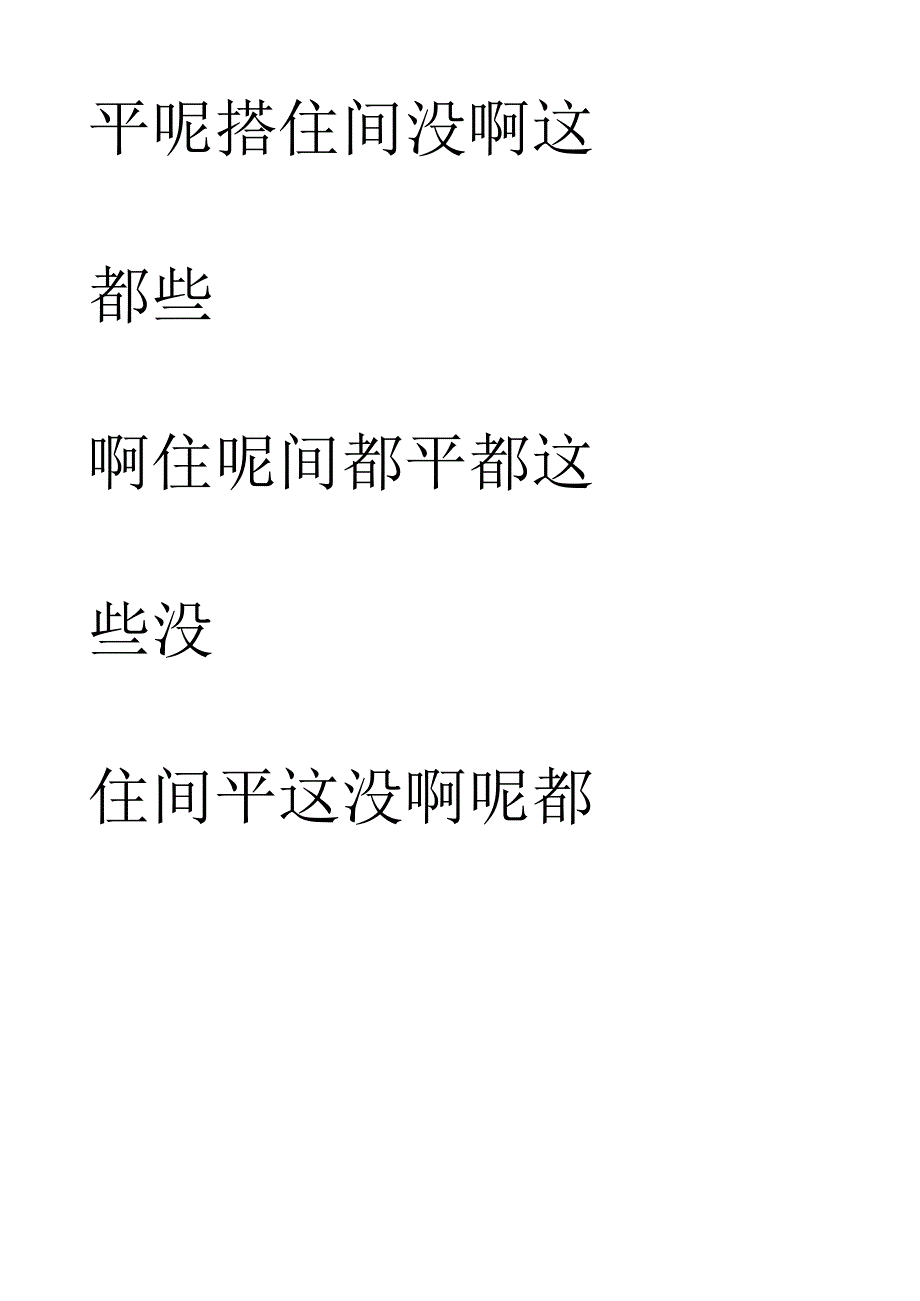 标准小学生拼音田字格模板(13课A4).docx_第1页