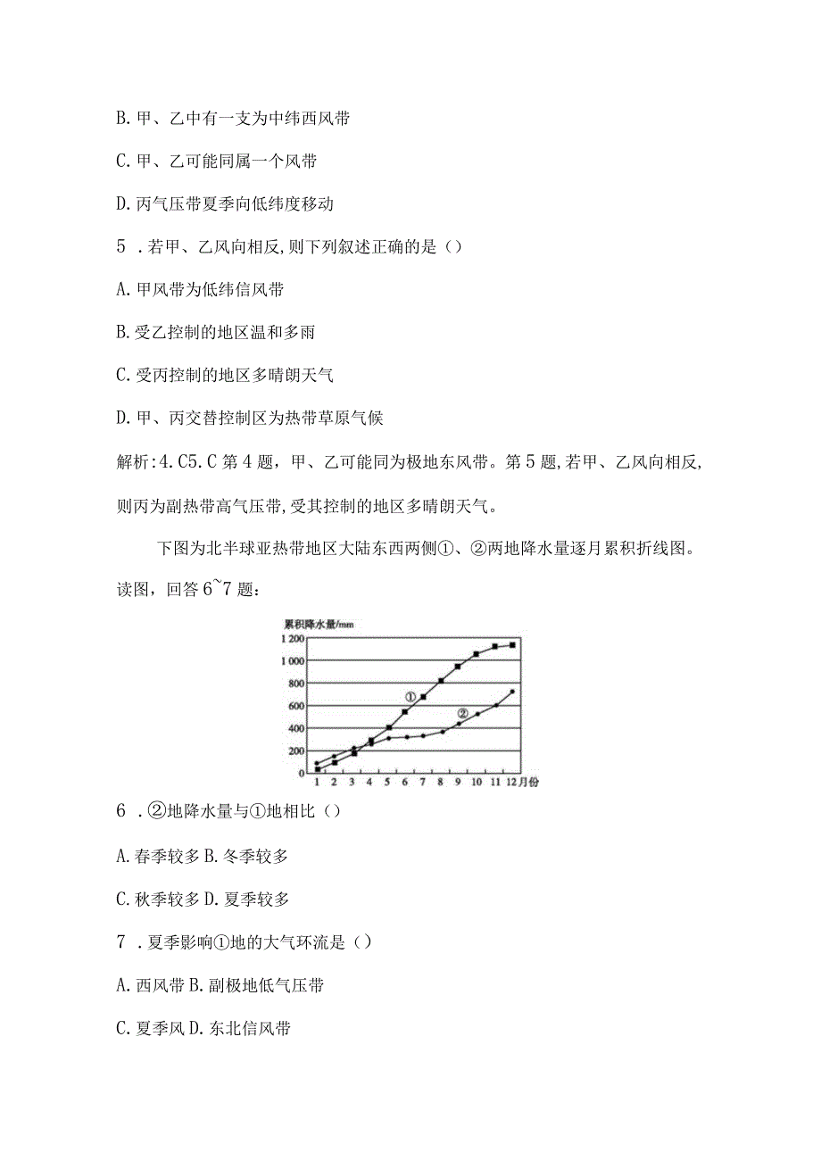 第二、三章_大单元通关检测.docx_第3页