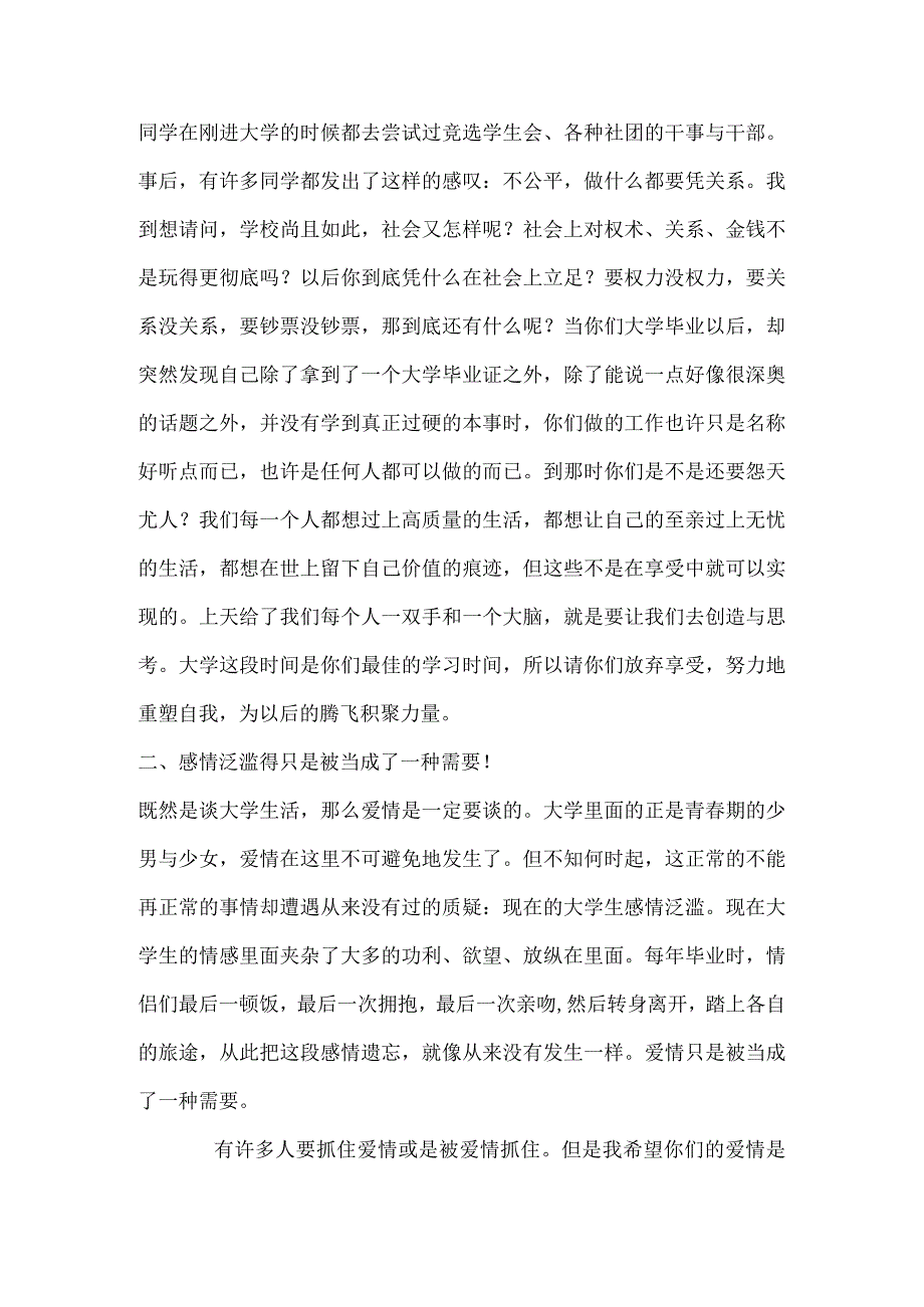 期末考试必备资料.docx_第3页