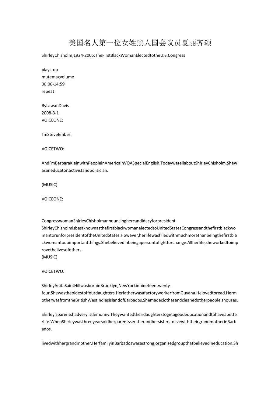 美国名人第一位女姓黑人国会议员夏丽齐颂.docx_第1页