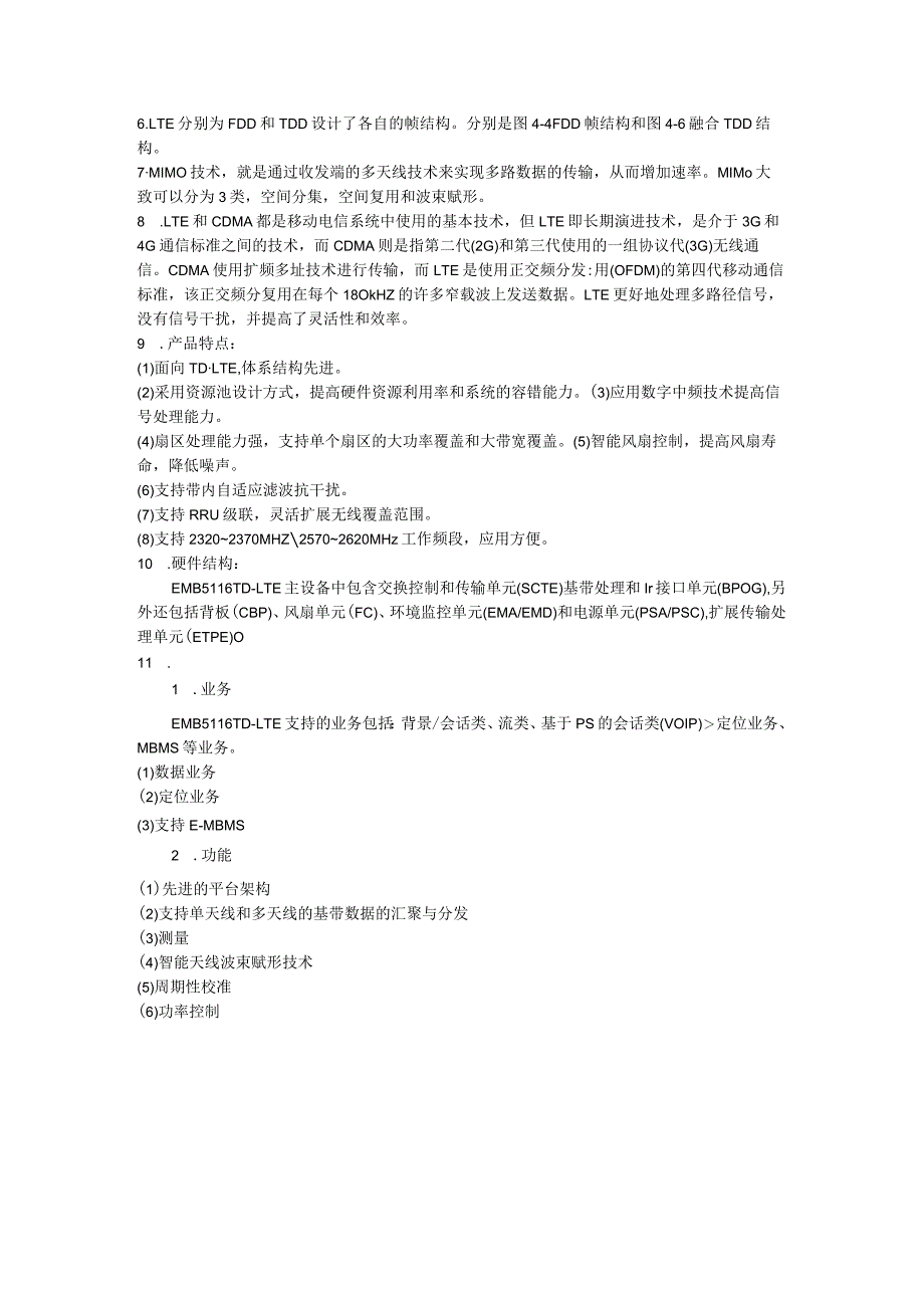 移动通信技术及应用课后习题答案4-5章.docx_第2页