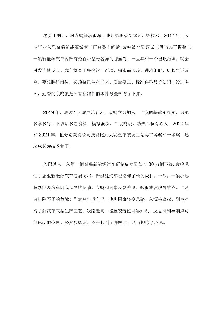 新能源汽车服务接待案例8新能源汽车服务流程--维修质检.docx_第2页