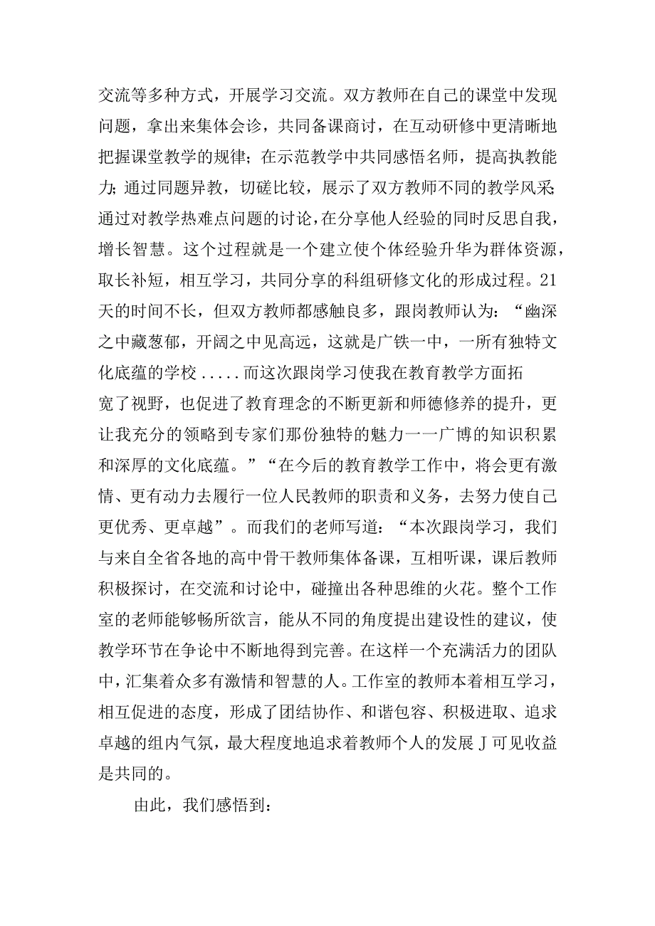 精选培训班结业仪式讲话稿五篇.docx_第3页