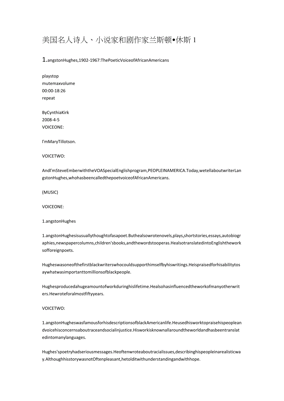 美国名人诗人、小说家和剧作家兰斯顿·休斯1.docx_第1页