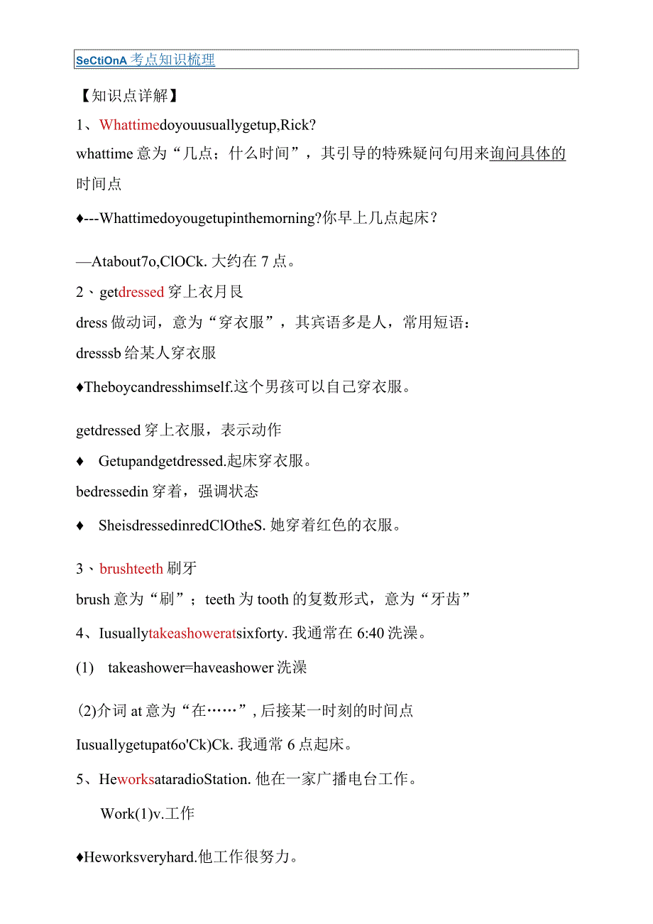 第3讲Unit2SectionA拔尖版（学生版）.docx_第3页