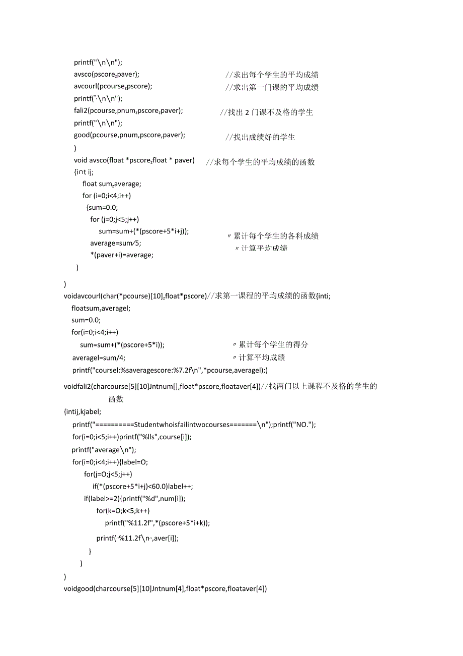 （信息技术基础第2版）第8章课后习题参考答案.docx_第3页