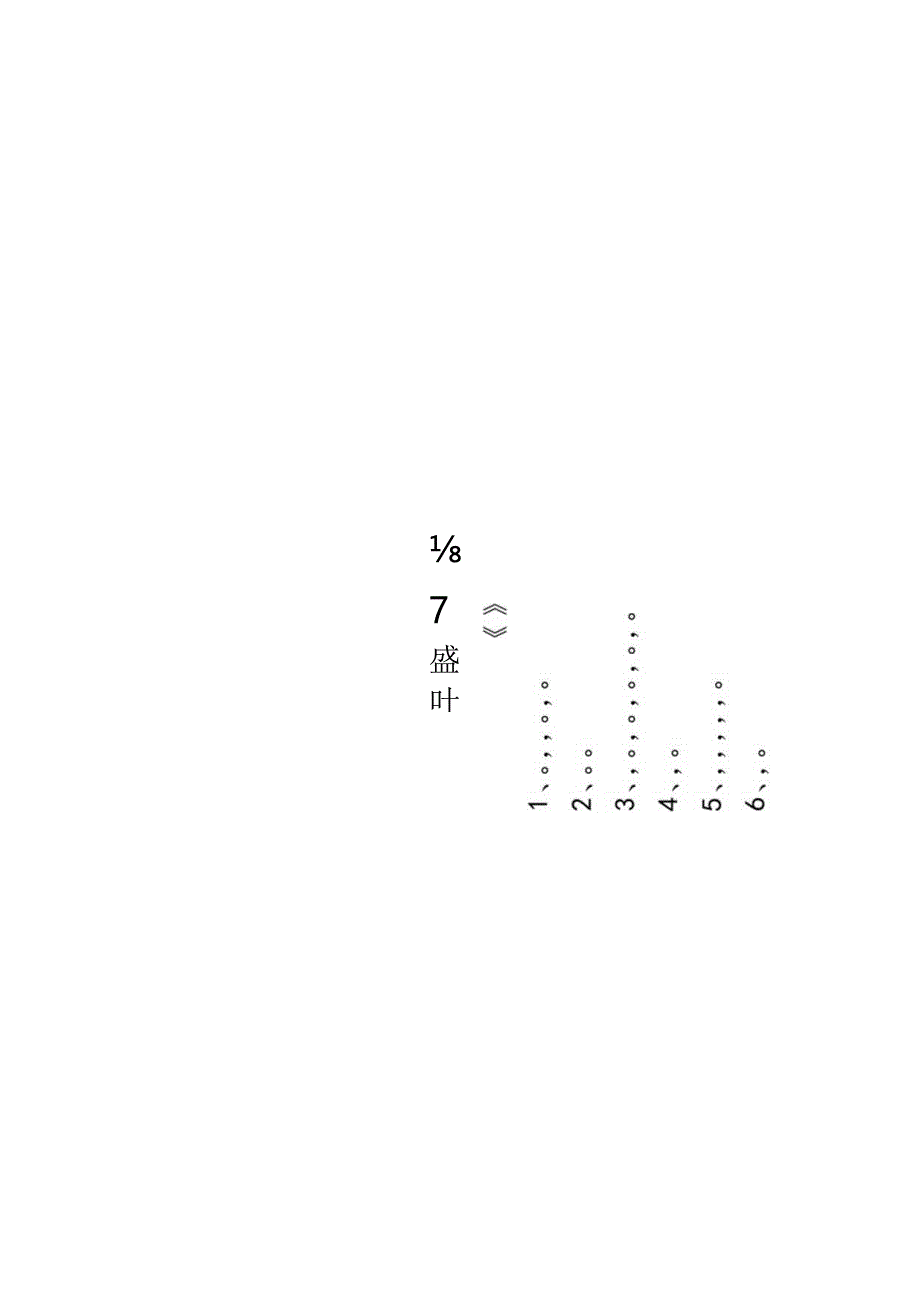 桓台国学经典诵读四年级上.docx_第1页