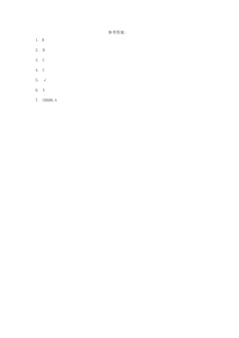 粤教版科学四年级上册4-专题探究：可以不用种子繁殖吗练习.docx_第2页