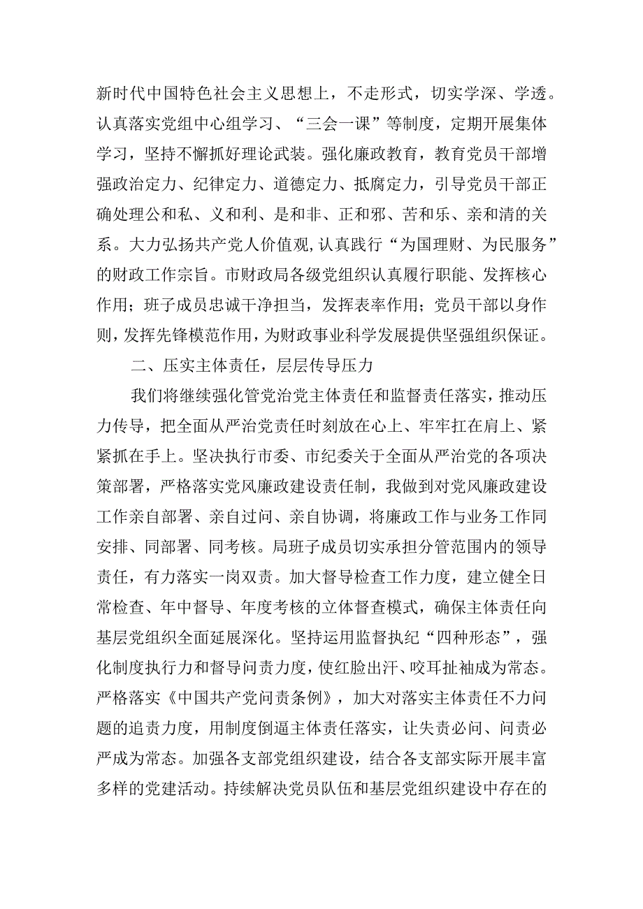 领导在“以案促改”警示教育会议上的发言三篇.docx_第3页