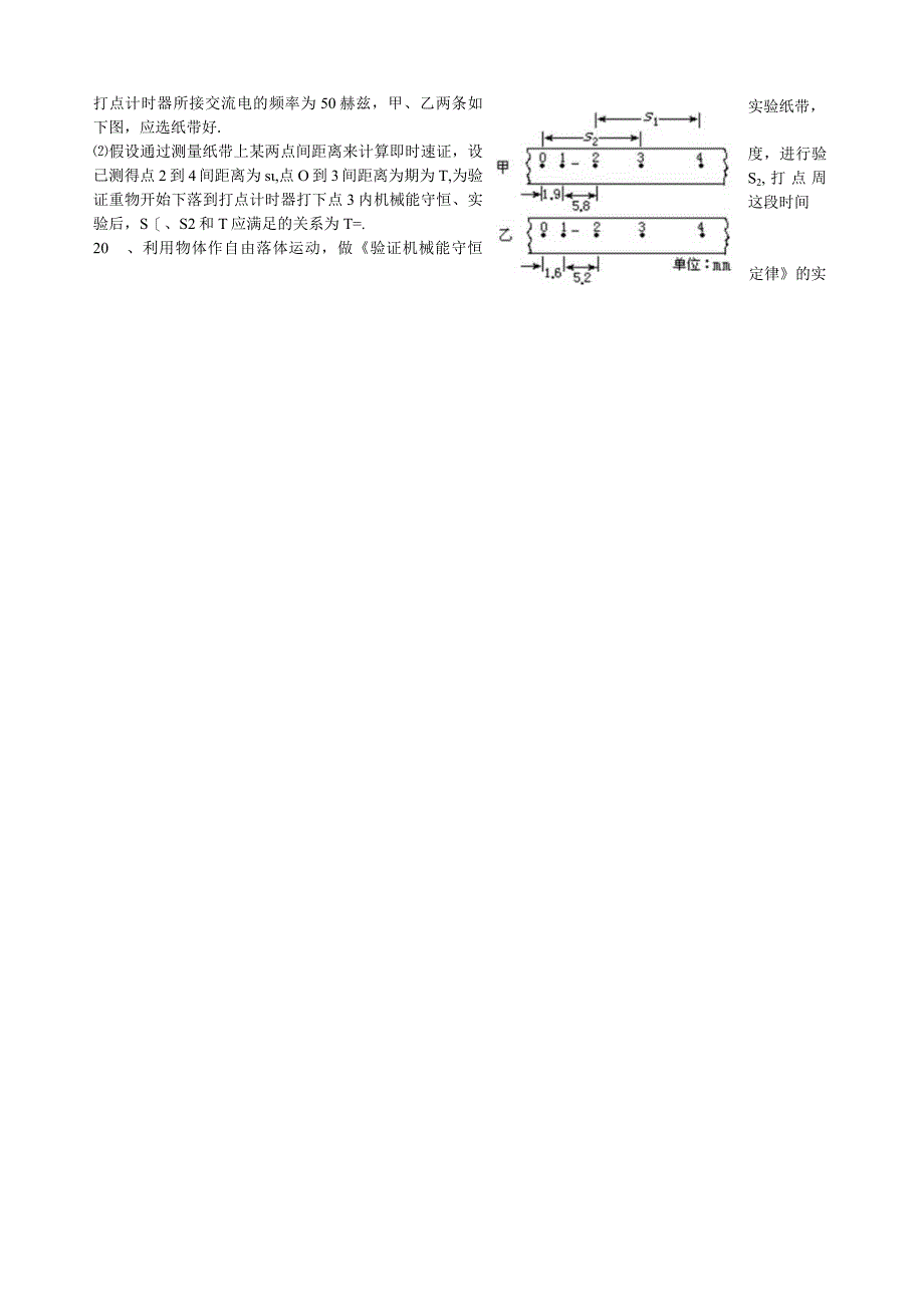 机械能守恒定律习题(含答案).docx_第3页