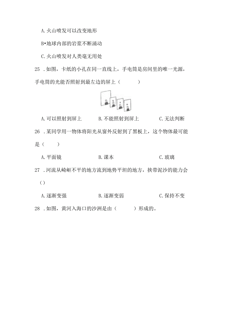 江苏省连云港市灌南县2022-2023学年五年级上学期2月期末科学试题.docx_第3页