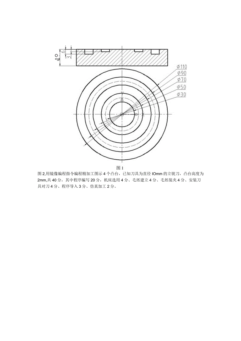 数控编程与操作项目式教程试卷及答案3套.docx_第3页