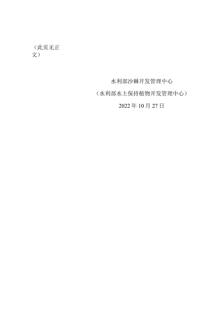 新建江西瑞金民用机场项目水土保持方案技术评审意见.docx_第2页