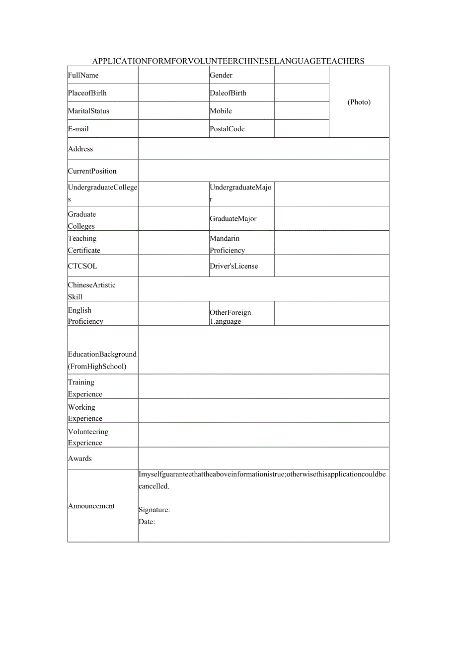 附件1：山东大学国际中文教育志愿者项目报名申请表（中英文）.docx_第3页