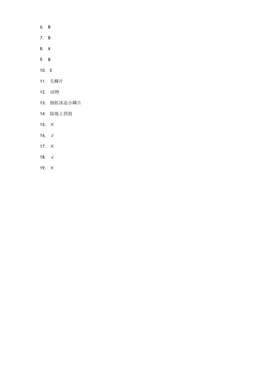 粤教版科学三年级上册3壁虎与小猫练习.docx_第3页