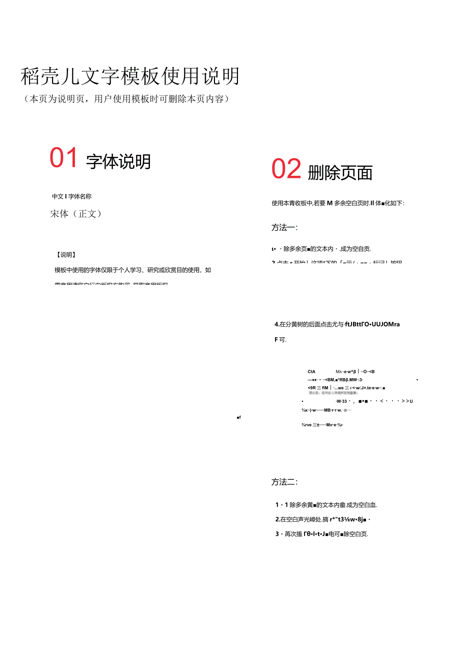 抖音数据统计表.docx_第2页