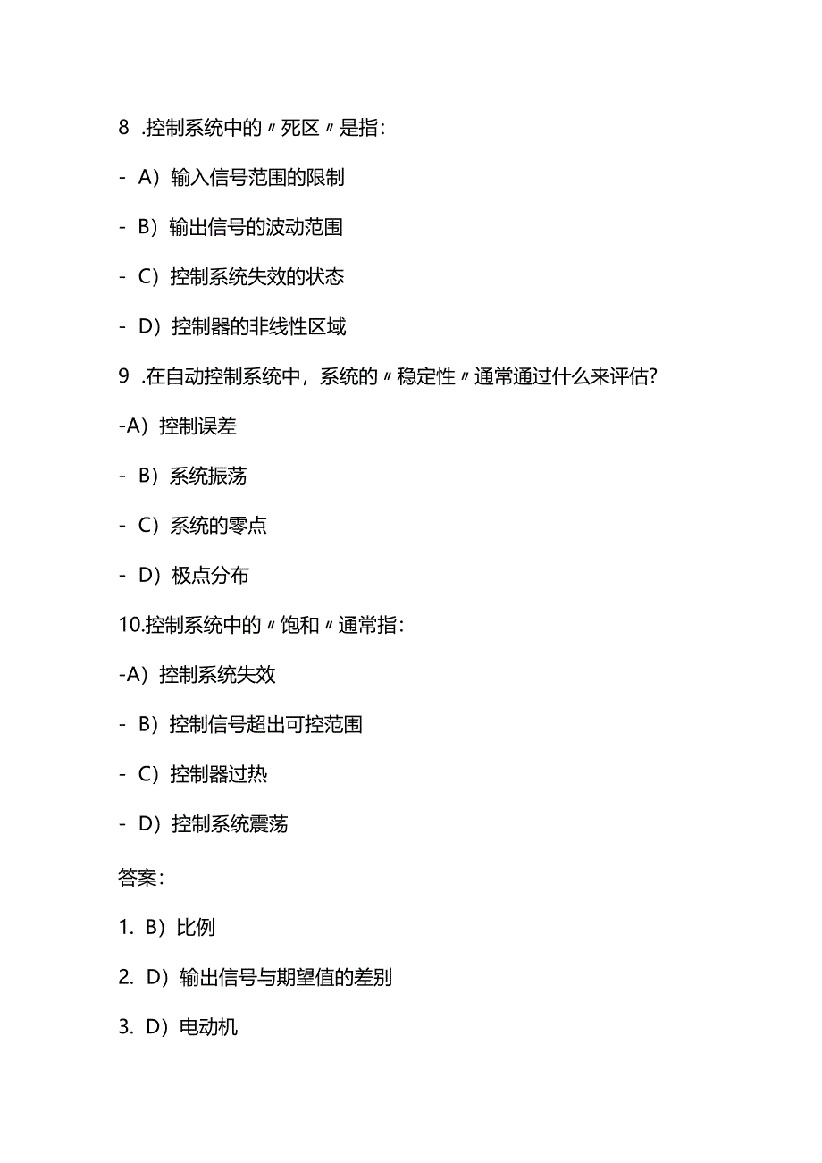 浙教版信息科技六年级下册全册课后同步练习含答案.docx_第3页