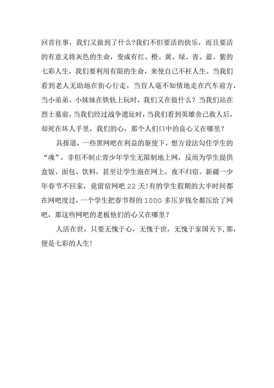 短暂的生命阅读理解.docx_第2页