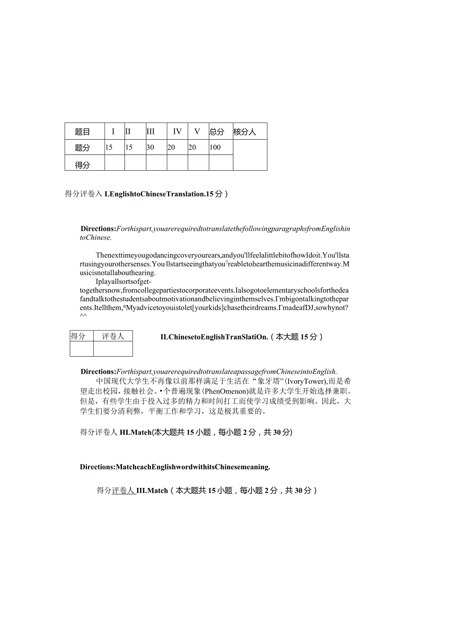 英文试卷模板.docx_第2页