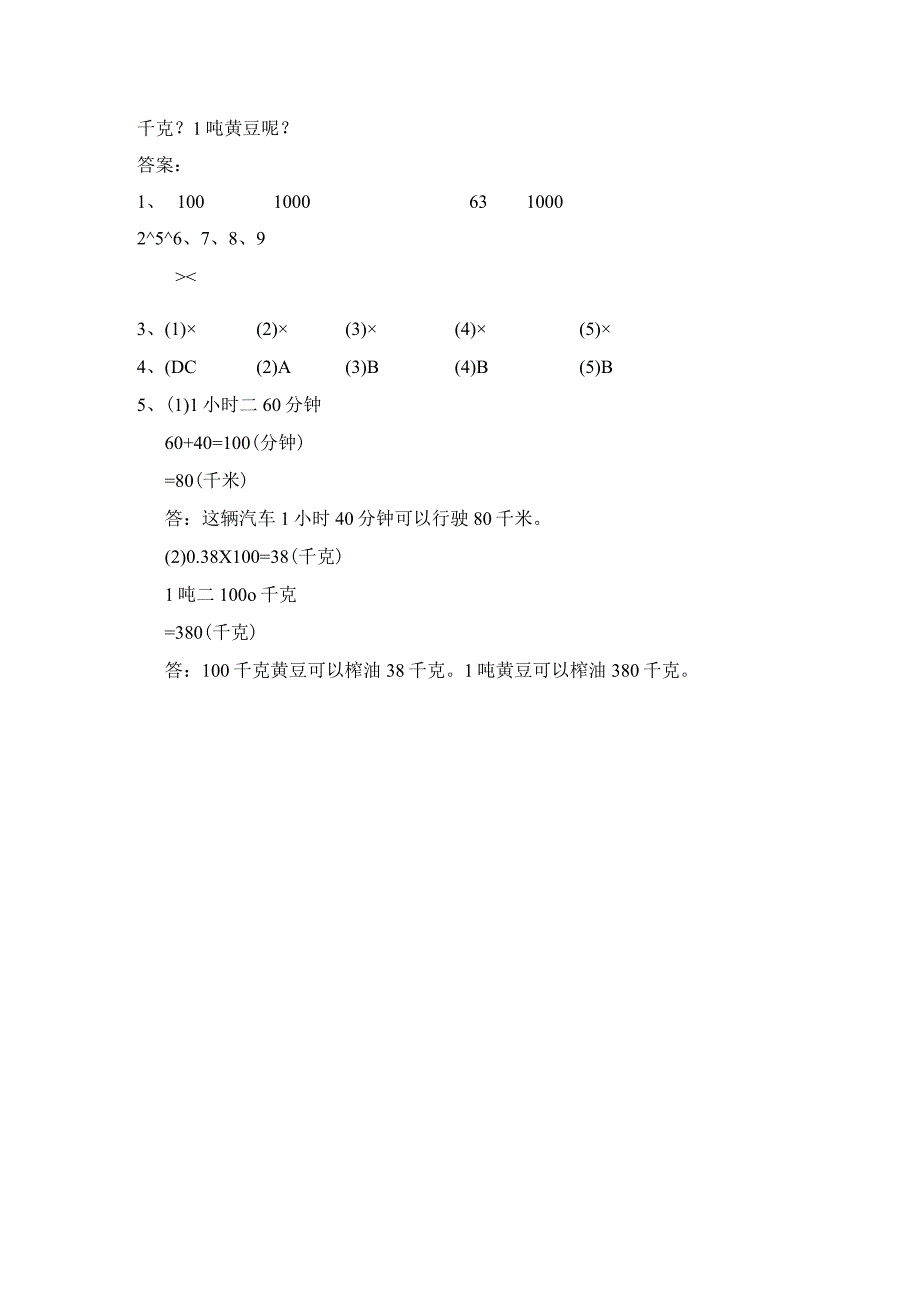 练习十四6.docx_第2页