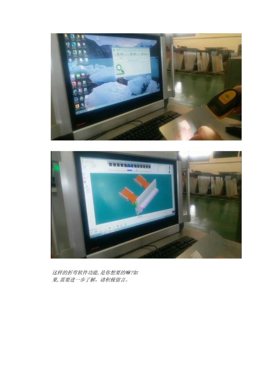 离线折弯编程软件Radbend浏览功能smbviewer.docx_第3页