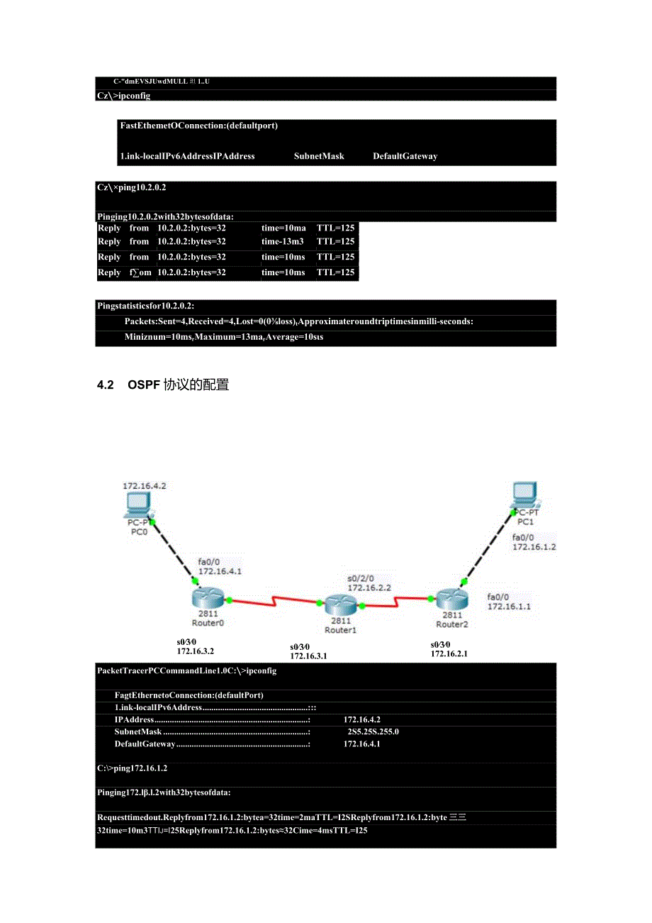 计算机网络课程设计和实验计算机网络实验_3116005128陈旭钦.docx_第3页