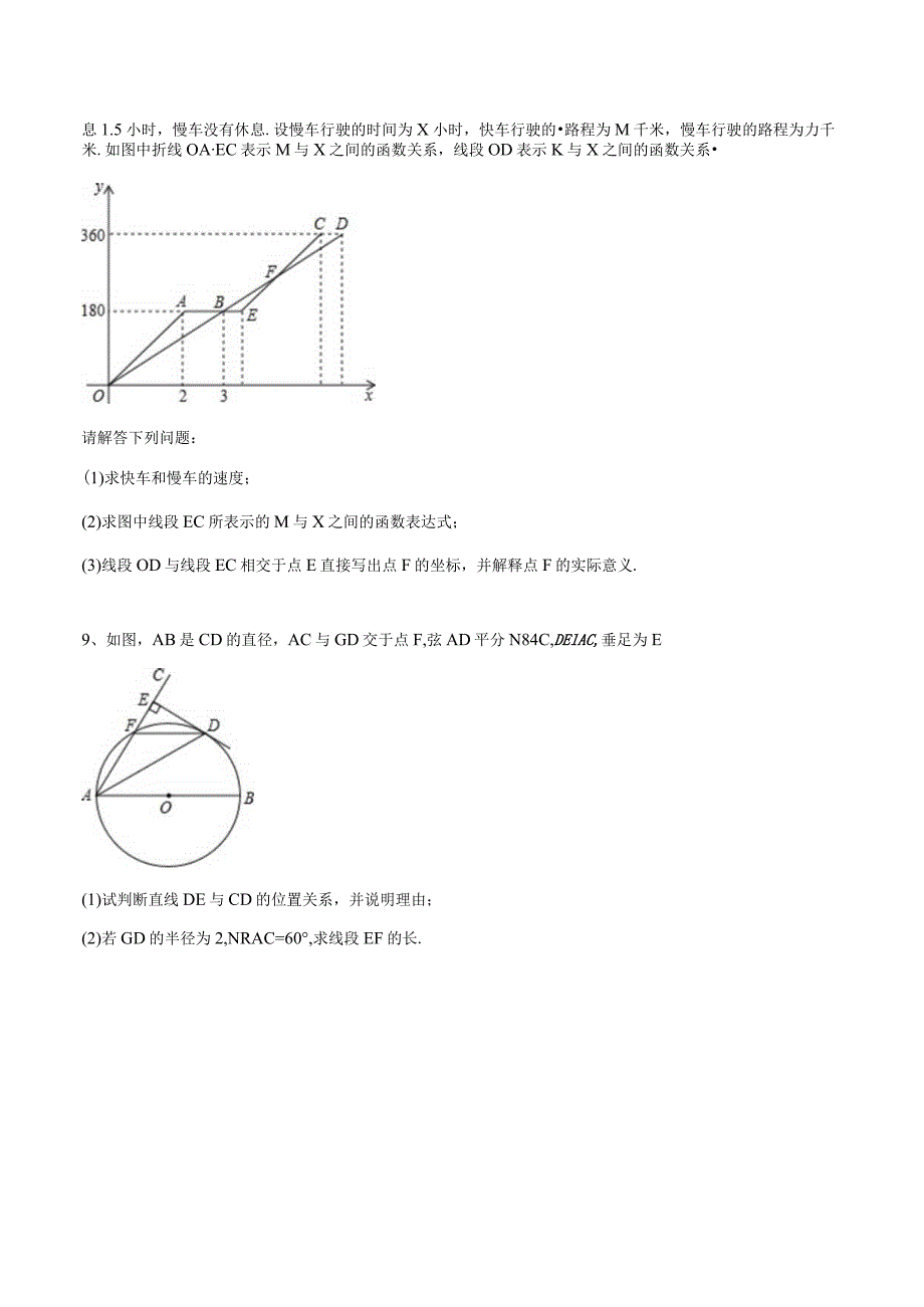 考前必刷01（原卷版）.docx_第3页