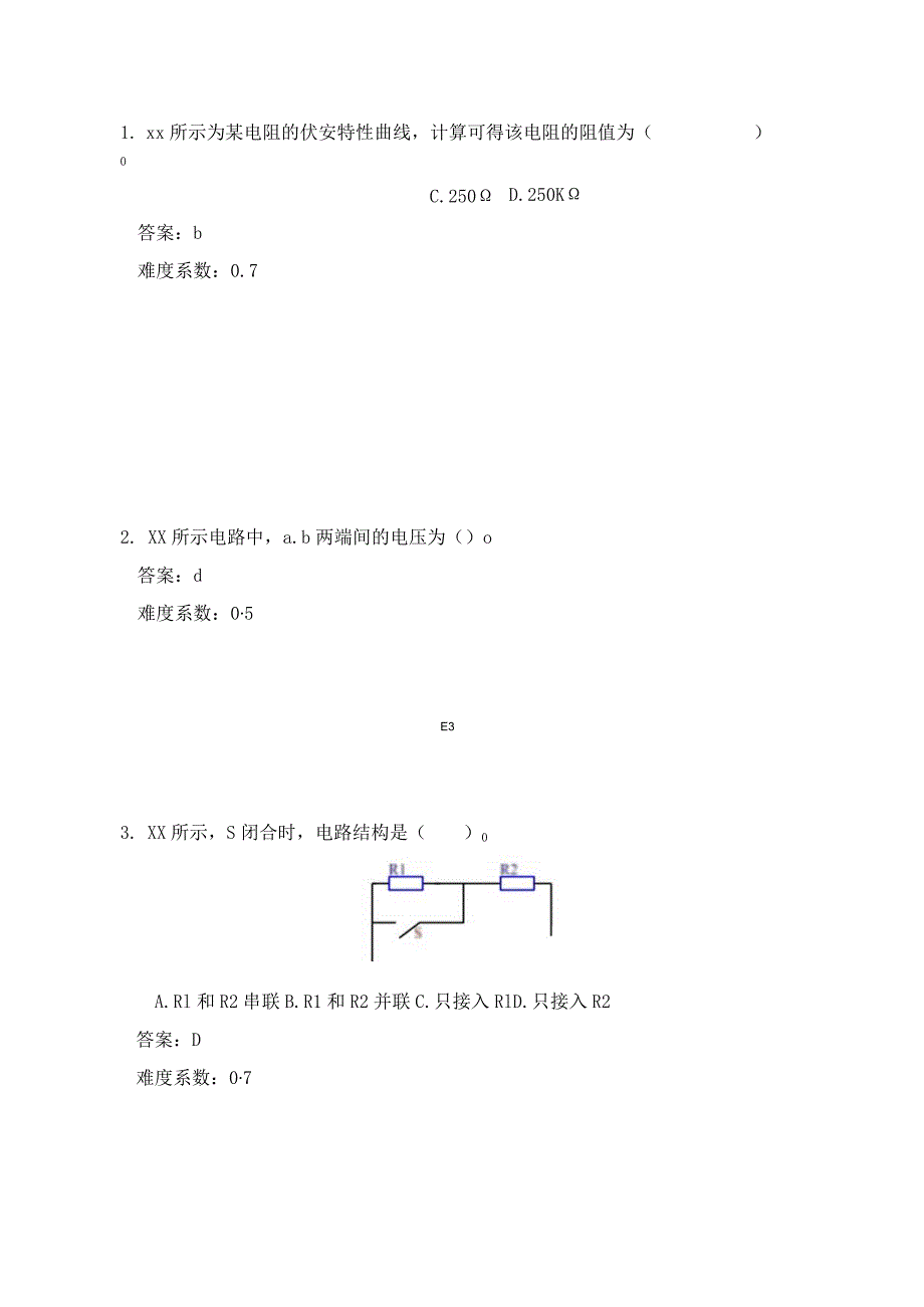 第二章1公开课教案教学设计课件资料.docx_第1页