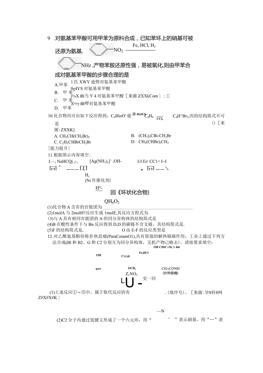 第3章训练1.docx_第2页