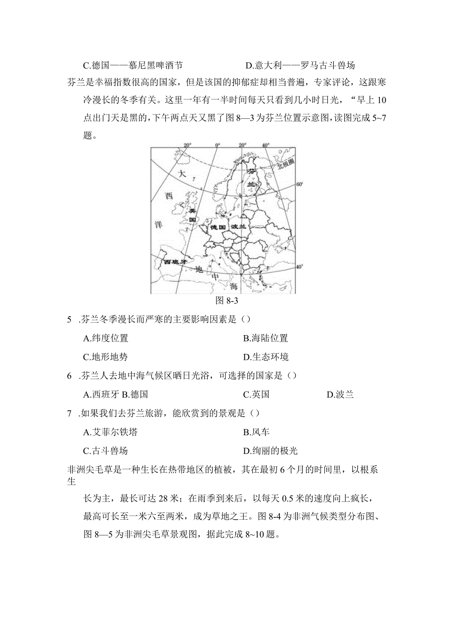 第八章东半球其他的地区和国家学情评估卷（含答案）.docx_第2页